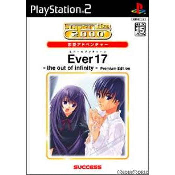 【中古即納】[お得品][表紙説明書なし][PS2] Ever17 ～the out of infinity～ Premium Edition(エバーセブンティーン ジ・アウト・オブ・インフィニティ プレミアムエディション) SuperLite2000 サクセス(SLPM-65691)(20041028)