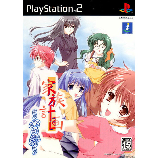 【中古即納】[お得品][表紙説明書なし][PS2]家族計画 ～心の絆～ インターチャネル (20050224)