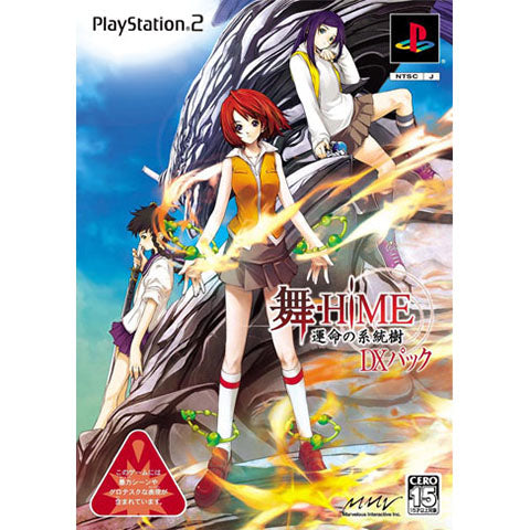 【中古即納】[お得品][表紙説明書なし][PS2]舞-HiME(まいひめ) 運命の系統樹 DXパック(限定版) マーベラスインタラクティブ (20050630)