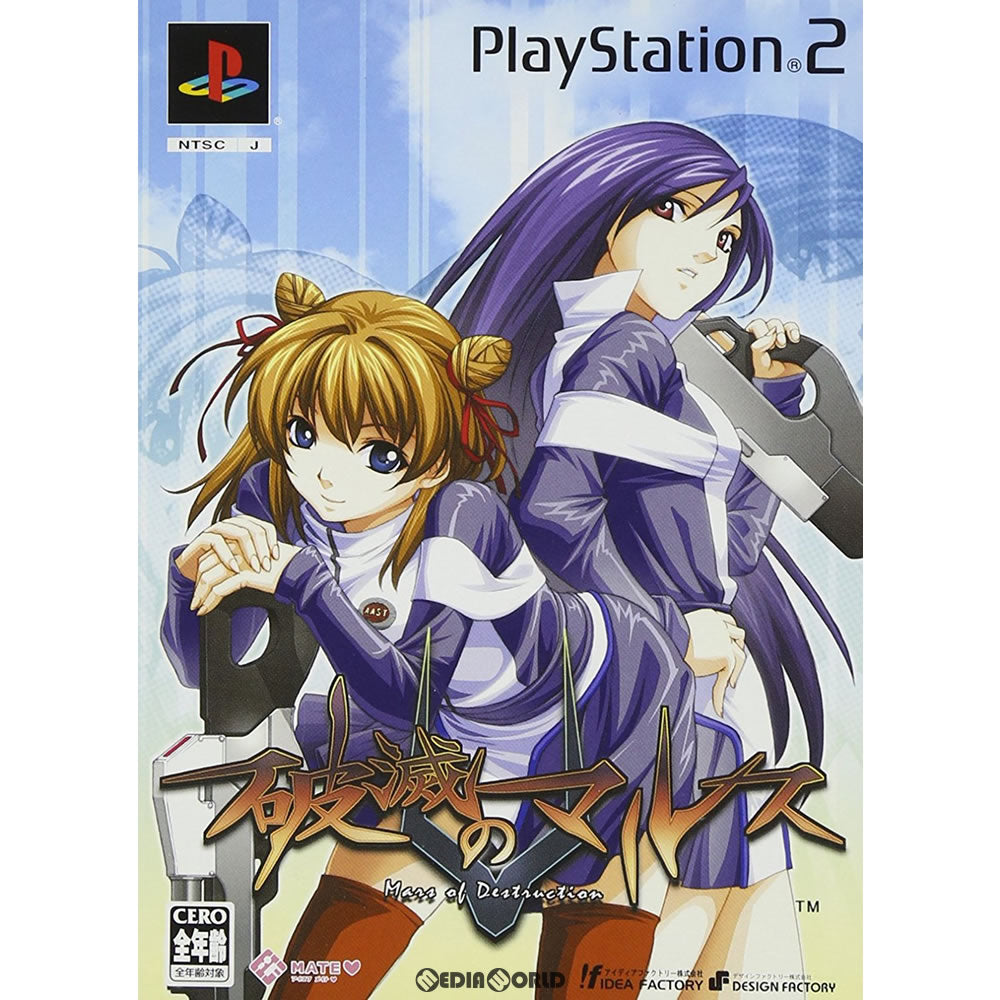 【中古即納】[お得品][表紙説明書なし][PS2] 破滅のマルス 限定版 アイディアファクトリー(20050526)