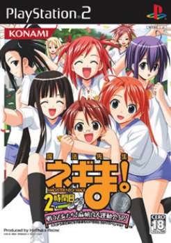 【中古即納】[お得品][表紙説明書なし][PS2] 魔法先生ネギま! 2時間目 戦う乙女たち! 麻帆良大運動会SP! 銀メダル版(通常版) コナミデジタルエンタテインメント(20050728)
