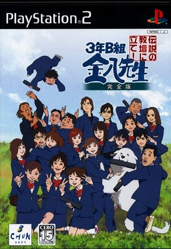 【中古即納】[PS2]3年B組金八先生 伝説の教壇に立て! 完全版 スパイク・チュンソフト (20050929)