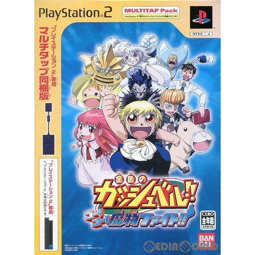 【中古即納】[PS2]金色のガッシュベル!! ゴー!ゴー!魔物ファイト!! PlayStation2専用マルチタップ(SCPH-10090)同梱版(限定版) バンダイナムコゲームス (20051215)