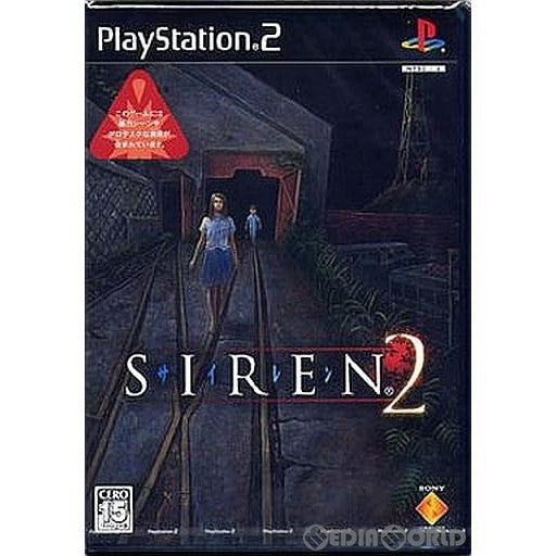 【中古即納】[PS2]SIREN2(サイレン2) ソニー・コンピュータエンタテインメント (20060209)