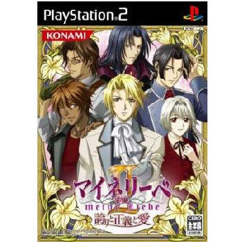 【中古即納】[お得品][表紙説明書なし][PS2]マイネリーベII(ツヴァイ) ～誇りと正義と愛～ コナミデジタルエンタテインメント (20060209)