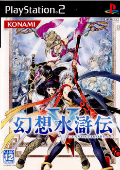 中古即納】[PS2]幻想水滸伝V(GENSOSUIKODEN V / 幻想水滸伝5) 限定版