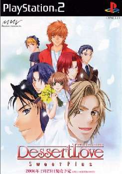 【中古即納】[お得品][表紙説明書なし][PS2] Dessert Love Sweet Plus(デザートラブ スィートプラス) マーベラスインタラクティブ(20060223)
