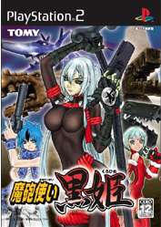 【中古即納】[お得品][表紙説明書なし][PS2] 魔砲使い黒姫 トミー(20060330)