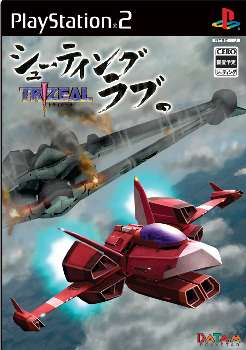 【中古即納】[PS2] シューティング ラブ。 ～TRIZEAL～(トライジール) データム・ポリスター(20060420)