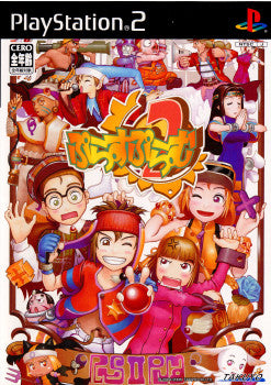 【中古即納】[PS2] ぷらすぷらむ2 TAKUYO(20060830)