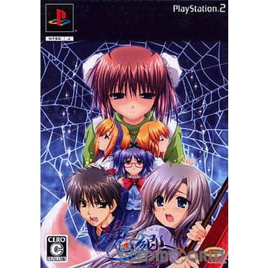【中古即納】[表紙説明書なし][PS2]魂響(たまゆら) 御霊送りの詩 初回限定版 イエティ (20060629)