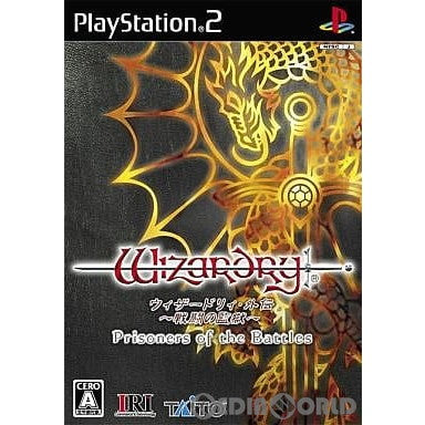 【中古即納】[お得品][表紙説明書なし][PS2] ウィザードリィ・外伝 ～戦闘の監獄～ タイトー(20060803)