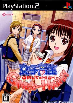 【中古即納】[PS2] 女子高生 GAME'S-HIGH!!(ゲームズハイ!!) 限定版 アイディアファクトリー(20060928)