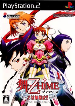 【中古即納】[表紙説明書なし][PS2]舞-乙HiME(マイオトメ) 乙女舞闘史!! 通常版(20061109)