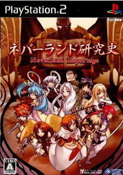 【中古即納】[PS2]ネバーランド研究史(Neverland Reportage) アイディアファクトリー (20061012)