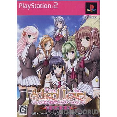 【中古即納】[お得品][表紙説明書なし][PS2]すくぅーる・らぶっ! 恋と希望のメトロノーム 初回限定版 ヴューズ (20061221)