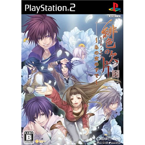 【中古即納】[お得品][表紙説明書なし][PS2]緋色の欠片 ～あの空の下で～ 通常版 アイディアファクトリー (20070215)