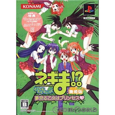 【中古即納】[PS2]ネギま!? どりーむたくてぃっく 夢見る乙女はプリンセス 舞姫版(限定版) コナミ (20070426)