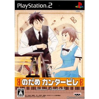 【中古即納】[お得品][表紙説明書なし][PS2] のだめカンタービレ バンプレスト(20070719)