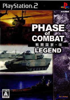 【中古即納】[PS2]戦闘国家・改 LEGEND(レジェンド) 特装版(限定版) 角川書店 (20070621)