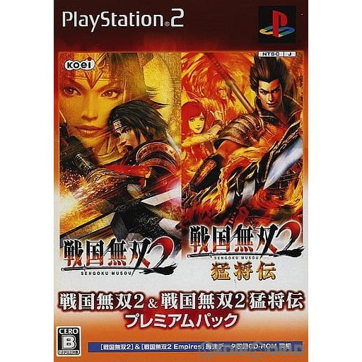 【中古即納】[PS2]戦国無双2&戦国無双2 猛将伝 プレミアムパック コーエー (20070823)
