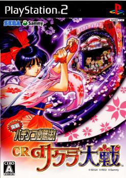 【中古即納】[お得品][表紙説明書なし][PS2]実戦パチンコ必勝法! CRサクラ大戦 セガゲームス (20070913)