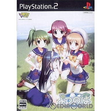 【中古即納】[PS2]よつのは ～A journey of sincerity(真心の旅)～ 初回限定版 ヴューズ (20080828)