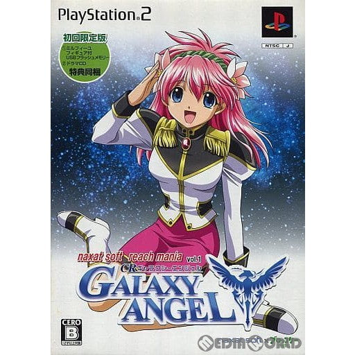 【中古即納】[PS2]naxat soft reach mania vol.1 CRギャラクシーエンジェル 初回限定版 加賀クリエイト (20081127)