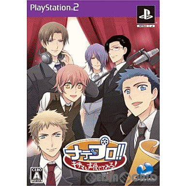 【中古即納】[PS2] ナデプロ!! ～キサマも声優やってみろ!～ 初回限定版 ガンホー・ワークス(20091029)