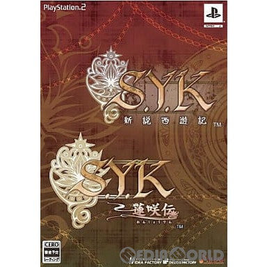 【中古即納】[PS2] S.Y.K ツインパック アイディアファクトリー(20100311)