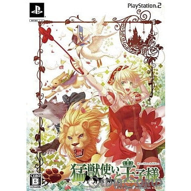 【中古即納】[PS2]猛獣使いと王子様 限定版 アイディアファクトリー (20100624)