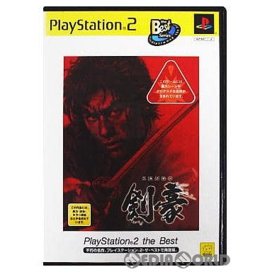 【中古即納】[PS2]剣豪 KENGO PlayStation 2 the Best(SLPS-73002)(20020801)