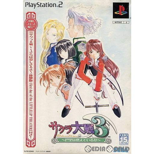 【中古即納】[表紙説明書なし][PS2]サクラ大戦3 ～巴里は燃えているか～ 初回プレス版 セガ (20050224)
