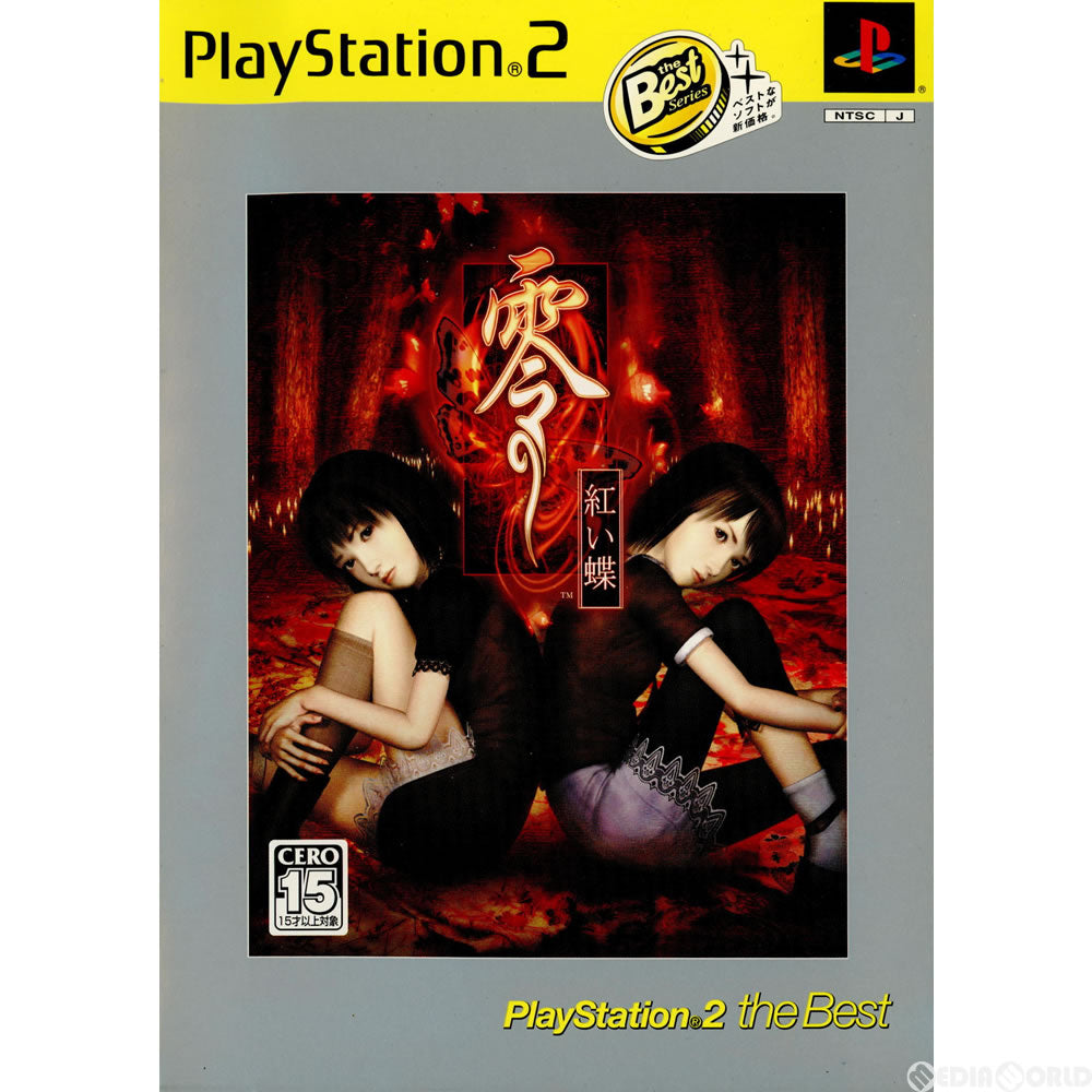 【中古即納】[お得品][表紙説明書なし][PS2]零～紅い蝶～ PlayStation 2 the Best(SLPS-73201) テクモ (20040805)