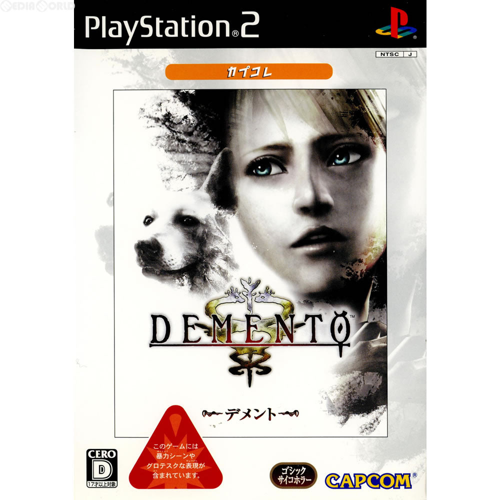 【中古即納】[お得品][表紙説明書なし][PS2] デメント カプコレ カプコン(SLPM-66638)(20061214)