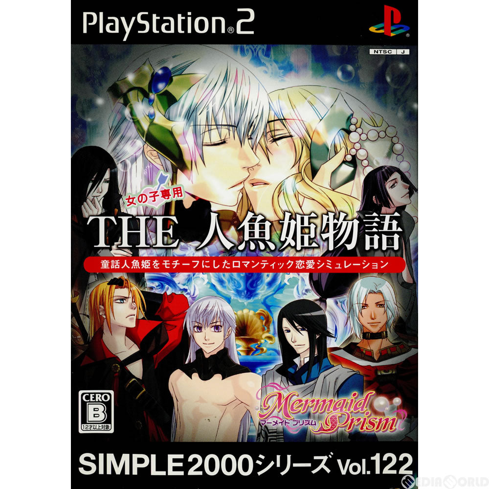 【中古即納】[お得品][表紙説明書なし][PS2]SIMPLE2000シリーズ Vol.122 THE 人魚姫物語～マーメイドプリズム～(SLPS-25833) ディースリー・パブリッシャー (20071129)