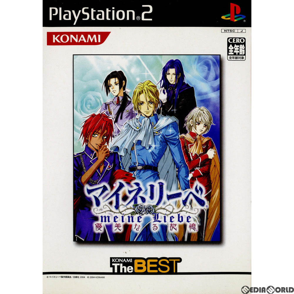 【中古即納】[お得品][表紙説明書なし][PS2] マイネリーベ ～優美なる記憶～(コナミザベスト) コナミ(SLPM-66076)(20050728)