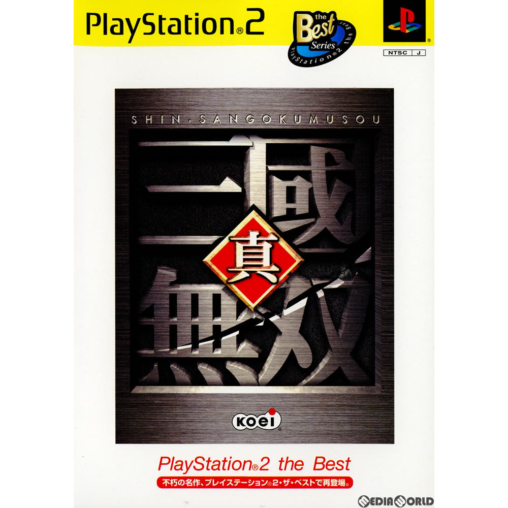 【中古即納】[お得品][表紙説明書なし][PS2] 真・三國無双 PlayStation 2 the Best コーエー(SLPM-74002)(20020926)