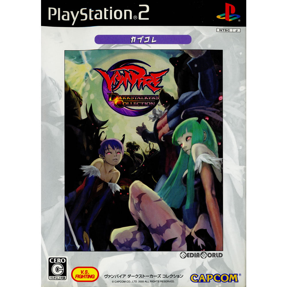 【中古即納】[お得品][表紙説明書なし][PS2]ヴァンパイア ダークストーカーズ コレクション カプコレ(SLPM-66637) カプコン (20061214)