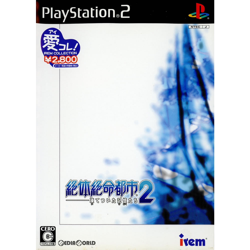 【中古即納】[表紙説明書なし][PS2] アイレムコレクション 絶体絶命都市2 -凍てついた記憶たち-(SLPS-25851) (20080207)