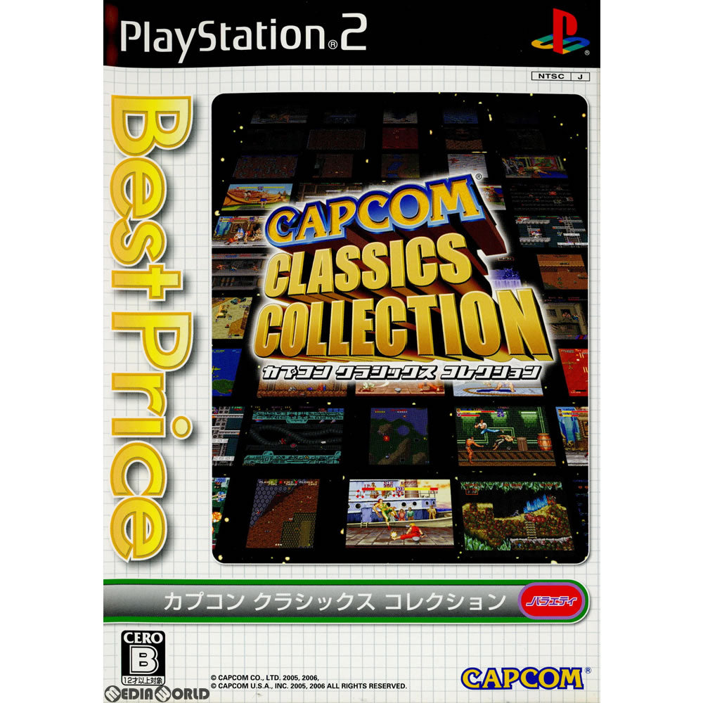 【中古即納】[お得品][表紙説明書なし][PS2] カプコン クラシックス コレクション Best Price カプコン(SLPM-66852)(20071011)