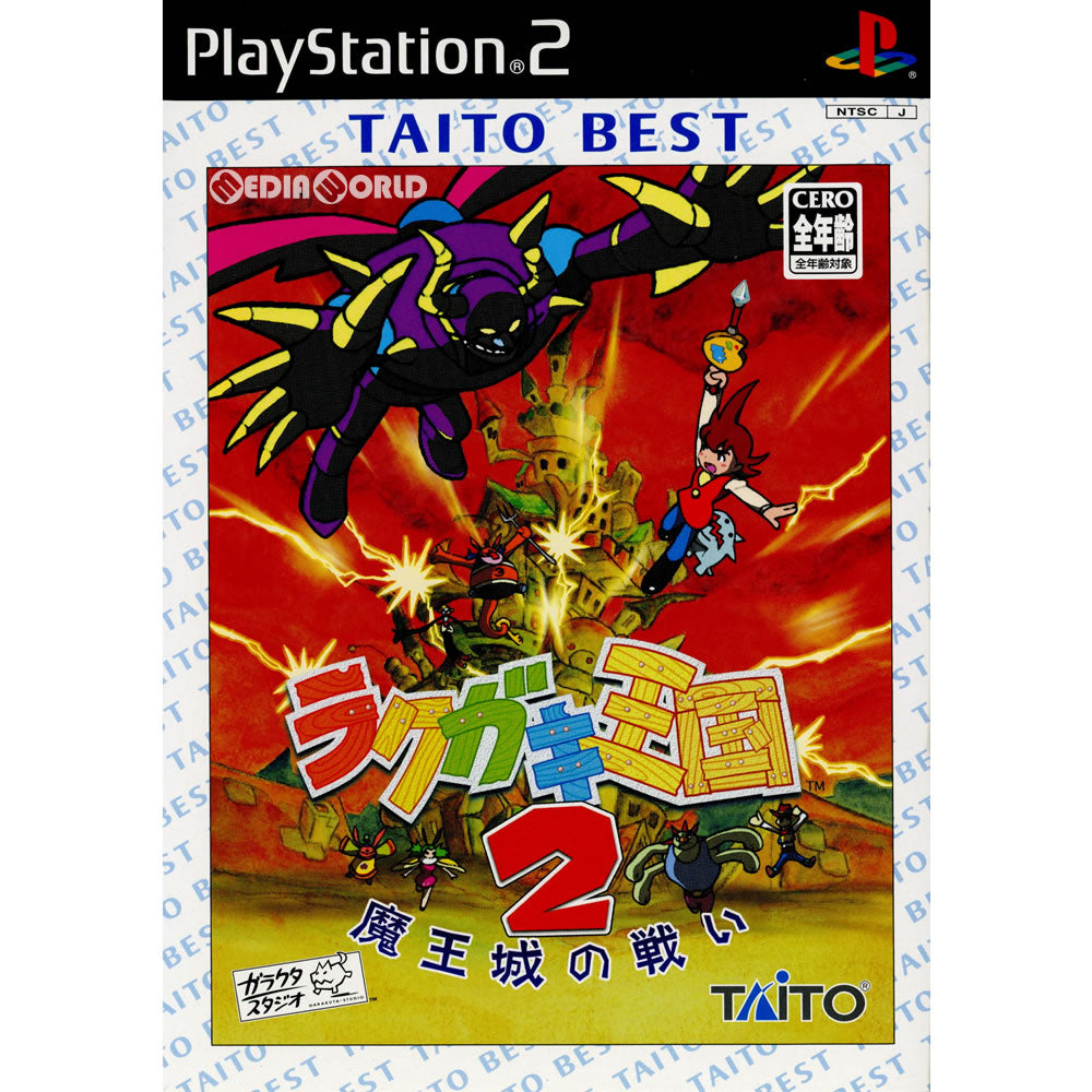 【中古即納】[お得品][表紙説明書なし][PS2] ラクガキ王国2 魔王城の戦い TAITO BEST スクウェア・エニックス(TCPS-10150)(20060420)