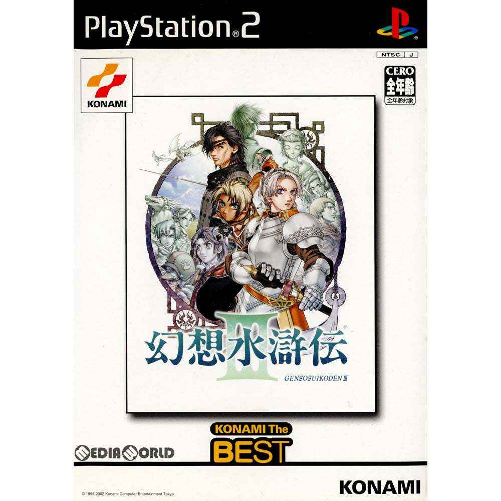 【中古即納】[お得品][表紙説明書なし][PS2] 幻想水滸伝III(3) KONAMI THE BEST(SLPM-65305) コナミデジタルエンタテインメント(20030605)