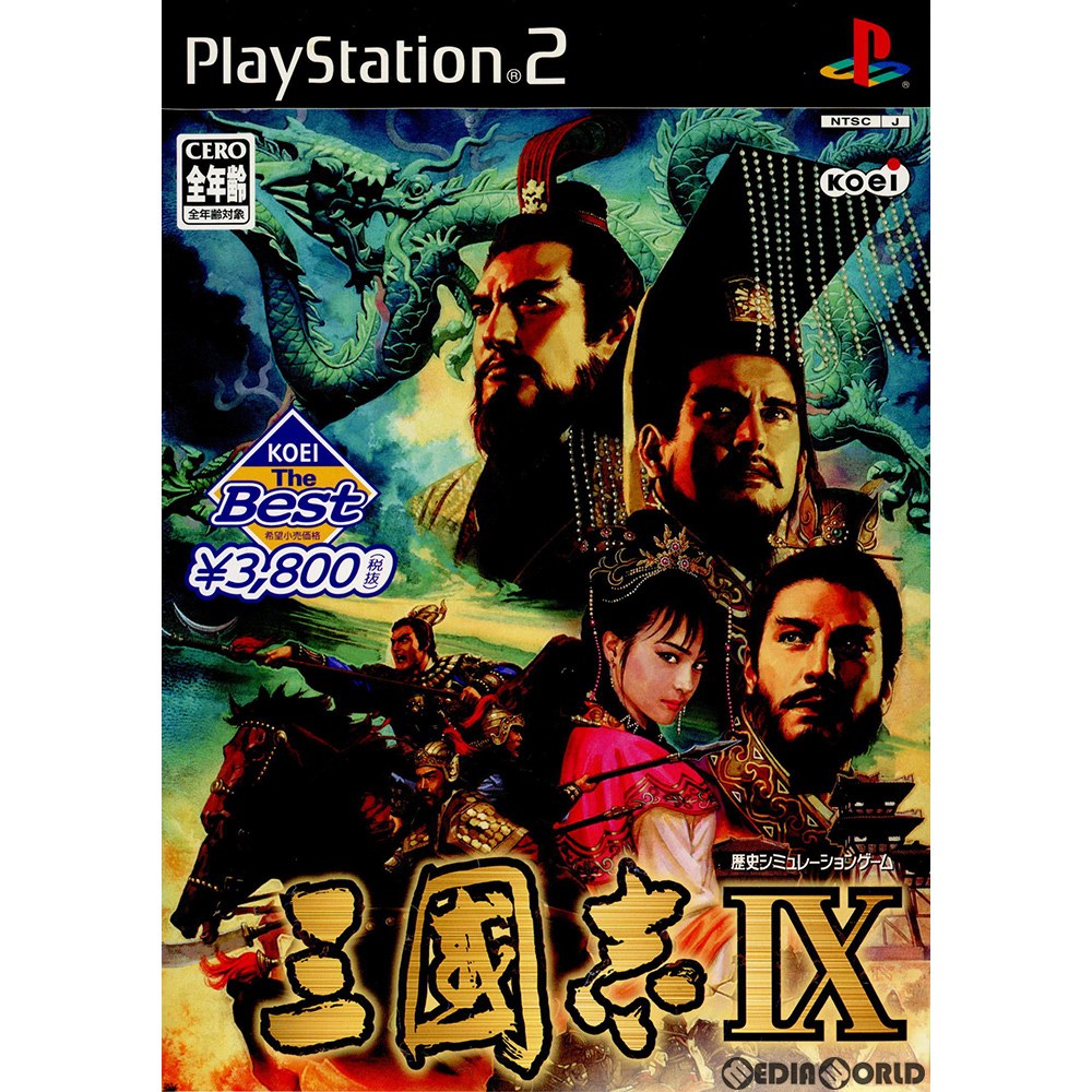 【中古即納】[お得品][表紙説明書なし][PS2] 三國志IX(三国志9) KOEI The Best (SLPM-66172) コーエー(20051006)