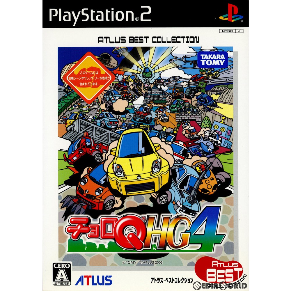 【中古即納】[お得品][表紙説明書なし][PS2] アトラスベストコレクション チョロQ HG4(SLPM-66250)(20051215)