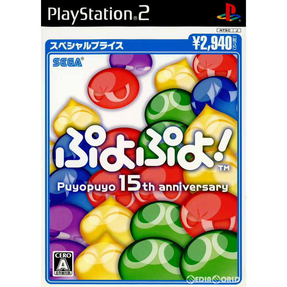 【中古即納】[お得品][表紙説明書なし][PS2]ぷよぷよ! スペシャルプライス(SLPM-62779) セガサミー (20080619)