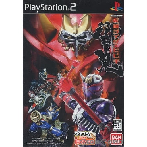 【中古即納】[お得品][表紙説明書なし][PS2]仮面ライダー響鬼(ヒビキ) 初回生産版(限定版) バンダイ (20051201)