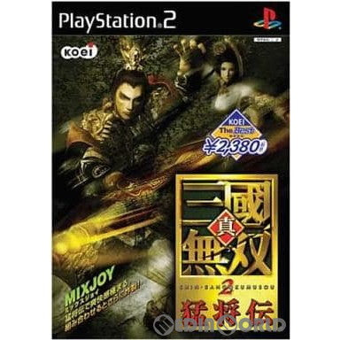 【中古即納】[お得品][表紙説明書なし][PS2]真・三國無双2(三国無双2) 猛将伝 KOEI The Best(SLPM-65720) コーエー (20040805)
