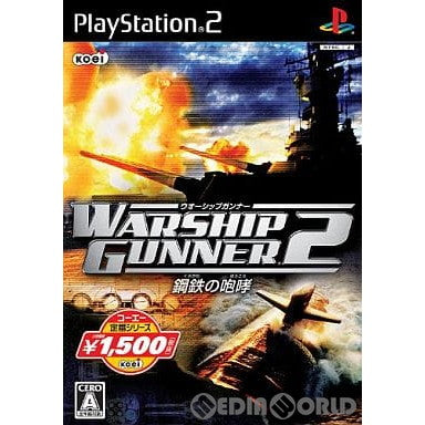 【中古即納】[PS2]WARSHIP GUNNER 2(ウォーシップガンナー2) 〜鋼鉄の咆哮〜 コーエー定番シリーズ(SLPM-55250)(20100225)