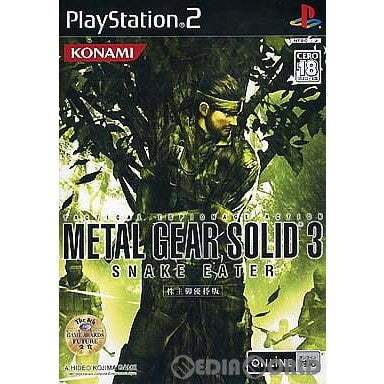 【中古即納】[PS2]METAL GEAR SOLID 3 SNAKE EATER(メタルギアソリッド3 スネークイーター) 株主御優待版 コナミ (20041215)